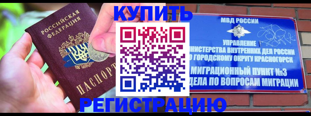 прописка законно в Протвино
