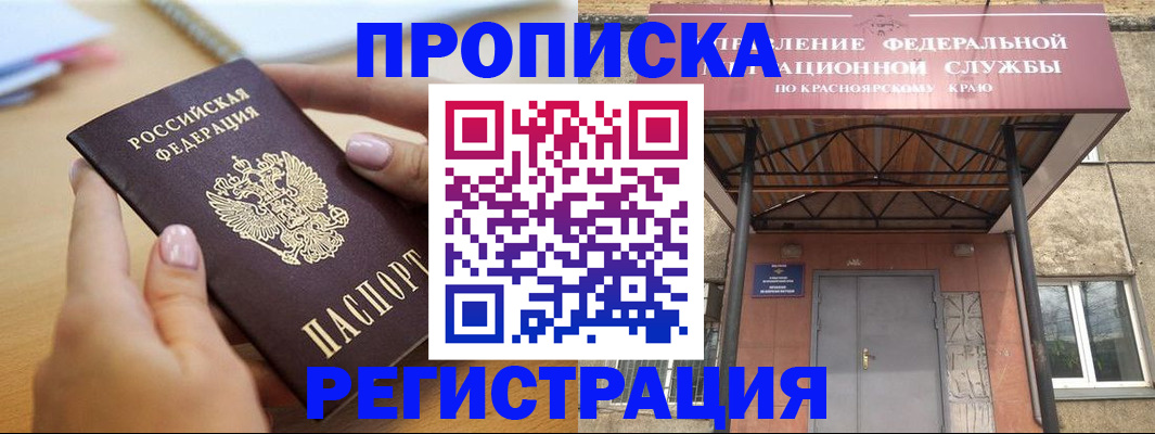 прописка гарантия в Протвино